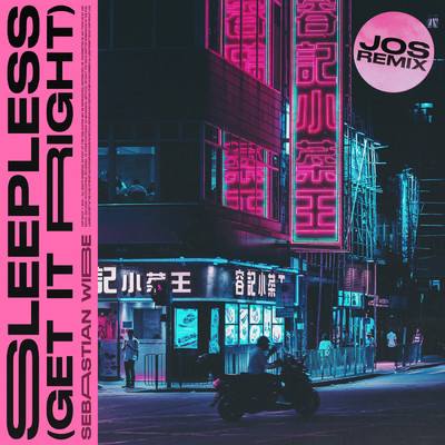 シングル/Sleepless (Get It Right) (JOS Remix)/Sebastian Wibe