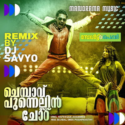 Chembavu - DJ Remix (From ”Salt N' Pepper”)/Bijibal