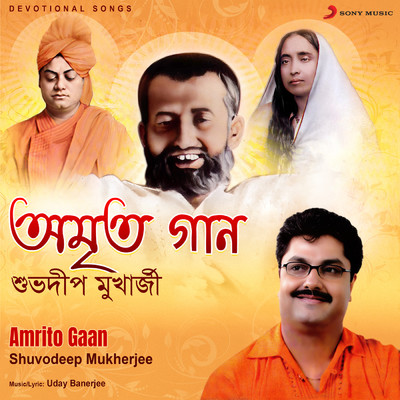 アルバム/Amrito Gaan/Shuvodeep Mukherjee