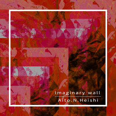 アルバム/Imaginary wall/ヘイシNアイト