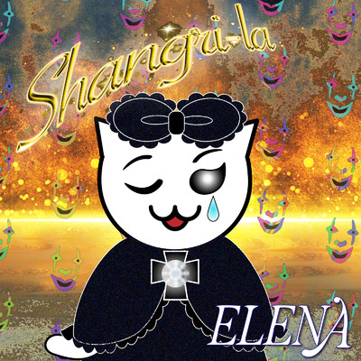 シングル/Shangri-la/ELENA