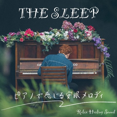 THE SLEEP/リラックスヒーリングサウンド