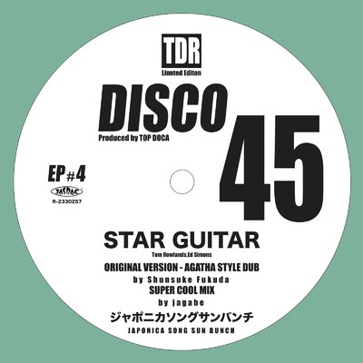 STAR GUITAR AGATHA STYLE DUB Shunsuke Fukuda (Cover)/ジャポニカソングサンバンチ
