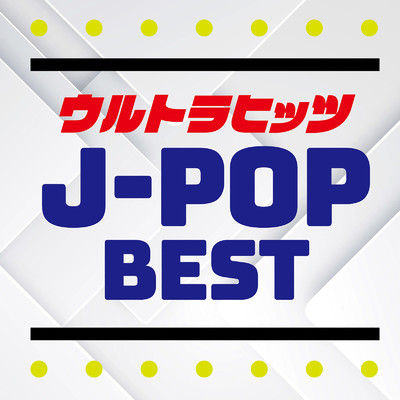 アルバム/ウルトラヒッツ J-POP BEST (DJ MIX)/DJ Stellar Spin
