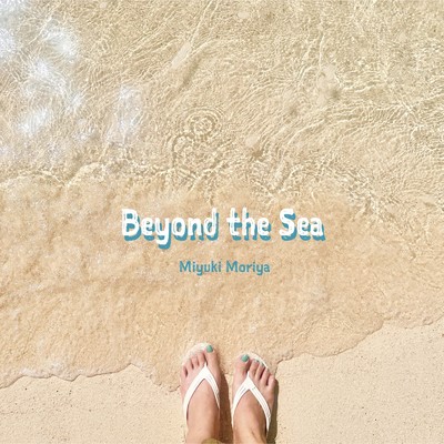 Beyond the Sea (feat. 峰厚介)/守谷美由貴