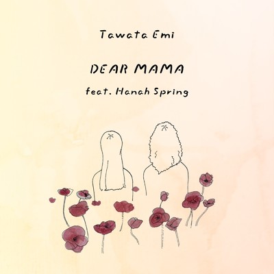 シングル/DEAR MAMA (feat. Hanah Spring)/多和田えみ