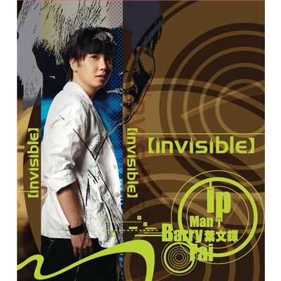 アルバム/Invisible/Barry Ip