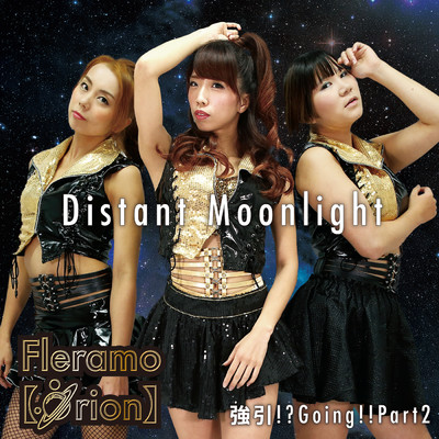Distant Moonlight/Fleramo【Orion】