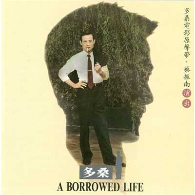 A Borrowed Life (Original Soundtrack)/Various Artists