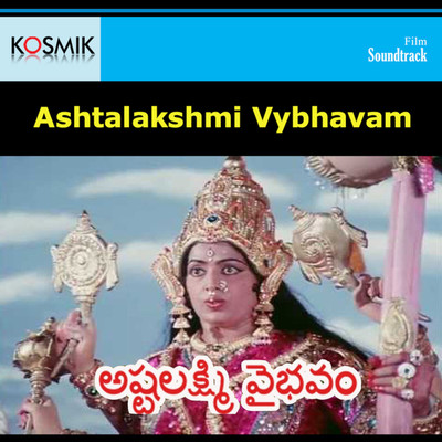 Ashtalakshmi Vybhavamu (Original Motion Picture Soundtrack)/Chandrabose