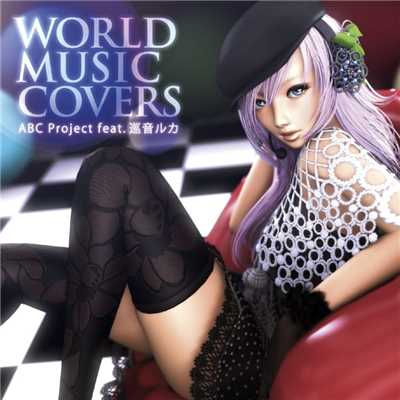 WORLD MUSIC COVERS/ABC Project feat.巡音ルカ