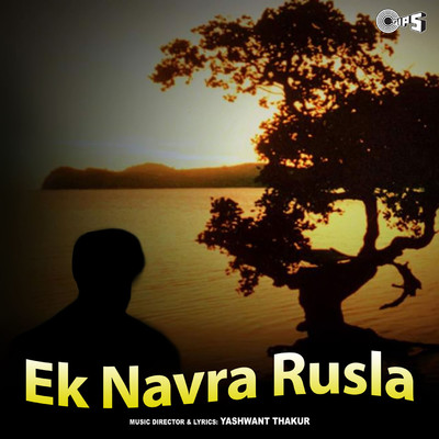 Ek Navra Rusla/Yashwant Thakur