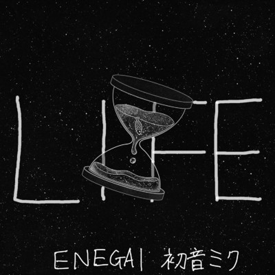 現世 (feat. 初音ミク)/ENEGAI