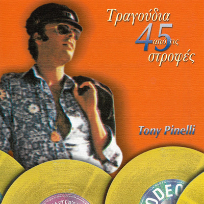 Tragoudia Apo Tis 45 Strofes (featuring Storks)/Toni Pinelli