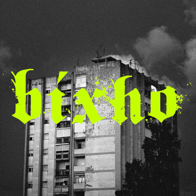 アルバム/Bixho (Explicit)/Joao Tamura／Beiro