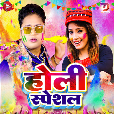 Holi Special/Various Artists