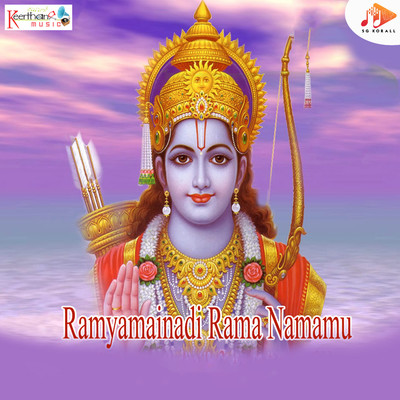 Ramyamainadi Rama Namamu/Phani Narayana