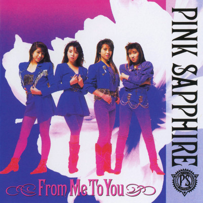 From Me To You (あきらめちゃダメ！) [2019 Remaster]/PINK SAPPHIRE