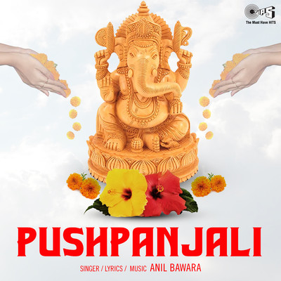 アルバム/Pushpanjali/Anil Bawara