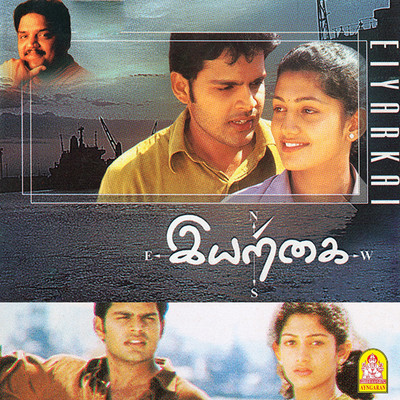 アルバム/Iiyarkai (Original Motion Picture Soundtrack)/Vidyasagar