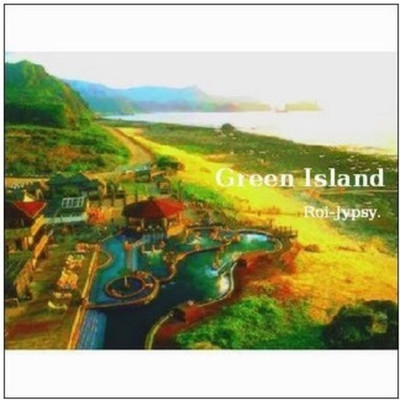 アルバム/GREEN ISLAND/ロイジプシー