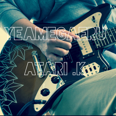 シングル/YeAmeGaeru(Offbeat version)/Atari.K