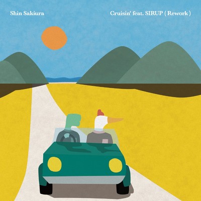 シングル/Cruisin' (Rework) [feat. SIRUP]/Shin Sakiura
