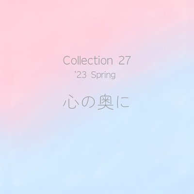 Collection 27 '23 Spring「心の奥に」/めぞんぬし