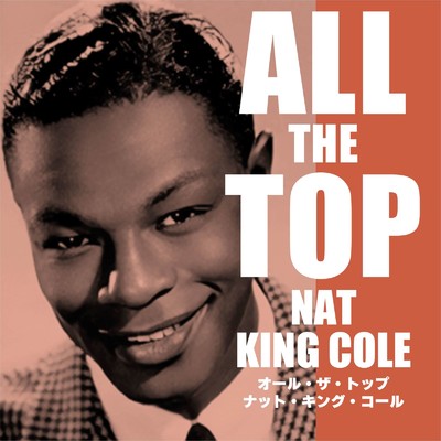 アルバム/オール・ザ・トップ ナット・キング・コール/Nat King Cole
