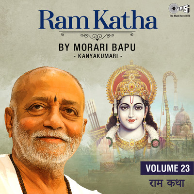 Ram Katha By Morari Bapu - Kanyakumari, Vol. 23/Morari Bapu