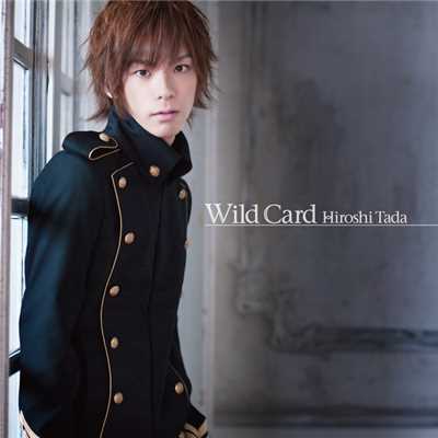 Wild Card/多田 宏