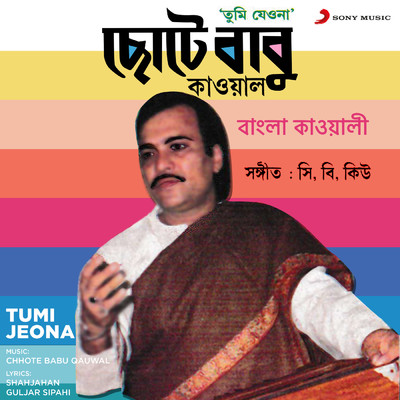 アルバム/Tumi Jeona/Chhote Babu Qawwal