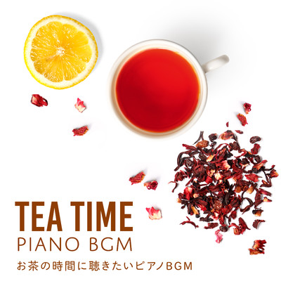 Tea Time Piano BGM 〜 お茶の時間に聴きたいピアノBGM/Relaxing BGM Project