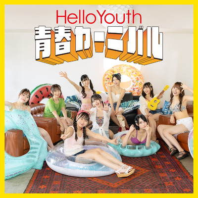 You & Me/HelloYouth