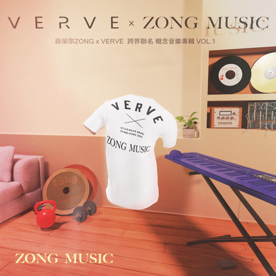 Sharpen Up - (ZONG CHIANG x VERVE Crossover Concept Album, VOL. 1)/ZONG CHIANG