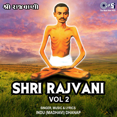 アルバム/Shri Rajvani - Vol 2/Indu Madhavi Dhanak