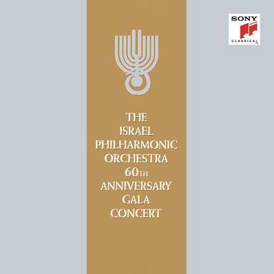 アルバム/The Israel Philharmonic Orchestra 60th Anniversary Gala Concert/Zubin Mehta