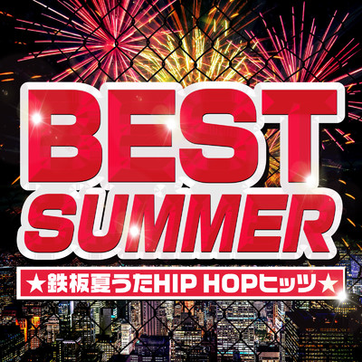 アルバム/BEST SUMMER ★鉄板夏うたHIP HOPヒッツ★/PLUSMUSIC