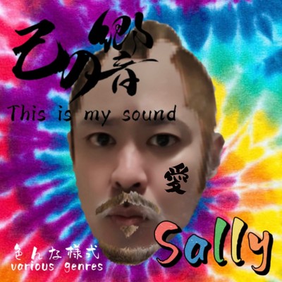 You don't have to tell me/Sally
