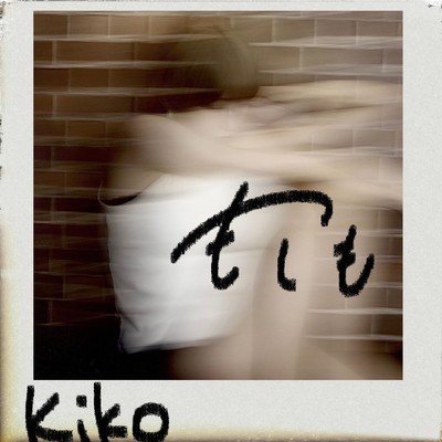 シングル/もしも/Kiko
