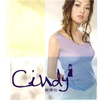 Cindy/Cindy Au