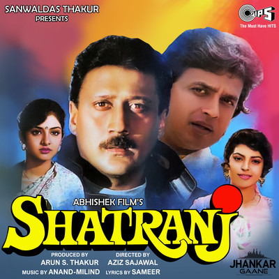 アルバム/Shatranj (Jhankar) [Original Motion Picture Soundtrack]/Anand-Milind