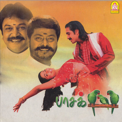 Paasakiligal (Original Motion Picture Soundtrack)/Vidyasagar