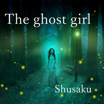 シングル/The ghost girl/Shusaku