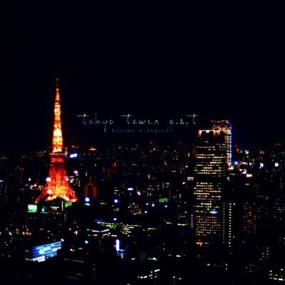 tokyo tower o.s.t/溝口肇