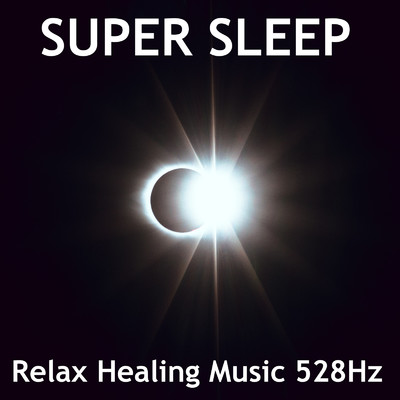 SUPER SLEEP Relax Healing Music 528Hz/睡眠音楽おすすめTIMES