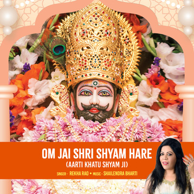 シングル/Om Jai Shri Shyam Hare (Aarti Khatu Shyam Ji)/Rekha Rao