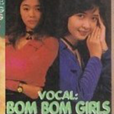 Bom Bom Girls