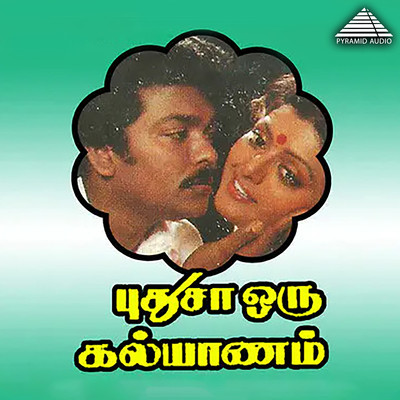 Pudhusa Oru Kalyanam (Original Motion Picture Soundtrack)/Shankar - Ganesh
