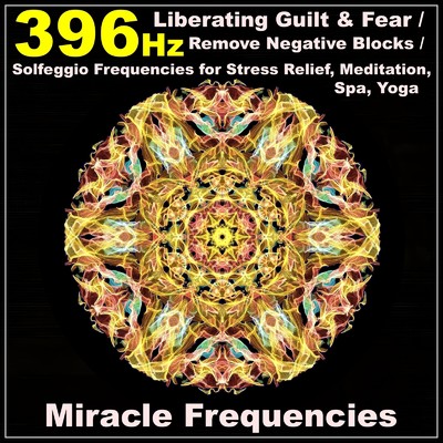 アルバム/396 Hz 心をスーッと楽にするソルフェジオ周波数 不安解消・トラウマや罪の意識から自由になる・瞑想音楽・ヒーリング音楽・Spa音楽/Miracle Frequencies